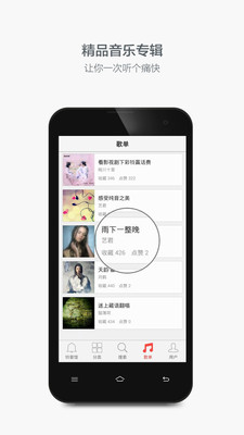 迷上铃声简版图3