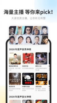 酷我畅听无广告版图3