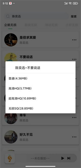 小橘音乐精简版图1