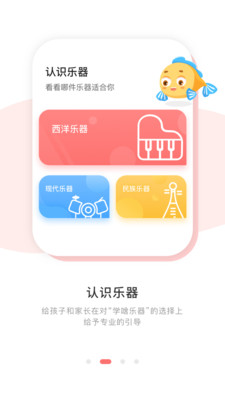 伴鱼音乐去广告版图1