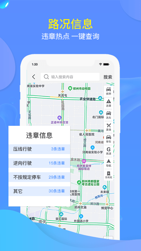 交广领航简版图3