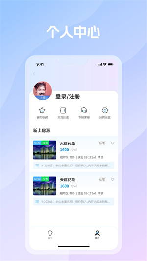 言房找房图3