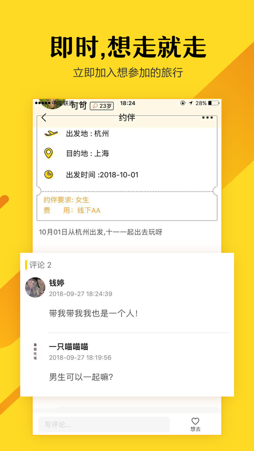 妙途官方版图2