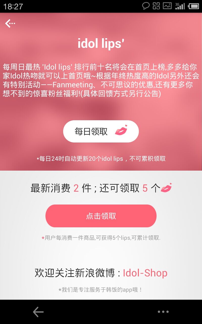 偶像便利店图3