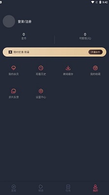 囧次元ios无广告版图1