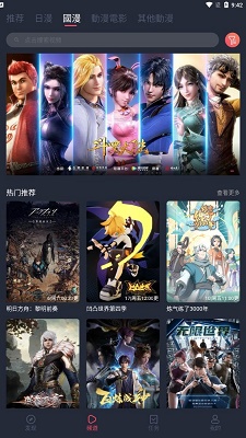 囧次元ios无广告版图2