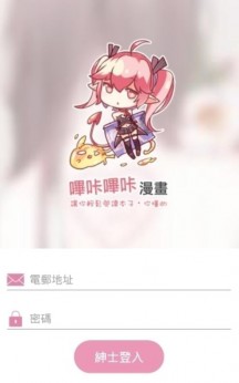 picacg哔咔漫画正版图3