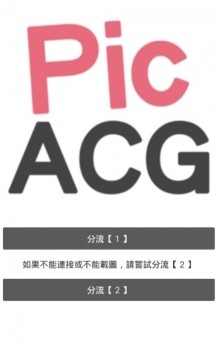 picacg哔咔漫画正版图2