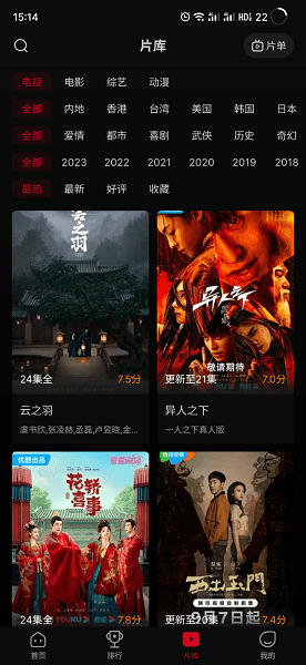 双鱼视频免费版图3