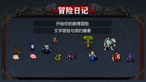 冒险日记无广告版图3