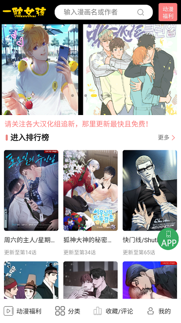 一耽漫画高清版图2