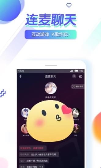 软语音免费版图2