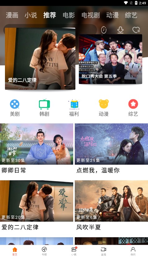 新米视频永久免费版图2