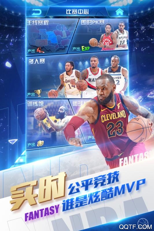 nba范特西图2