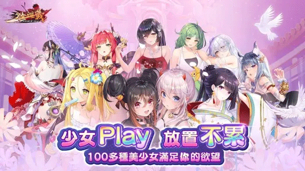 少女回战中文版图3