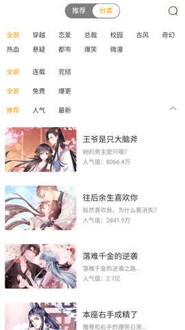 花瓣直播免费看版图3