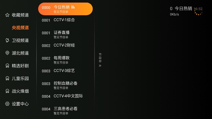 飞沙tv版图2