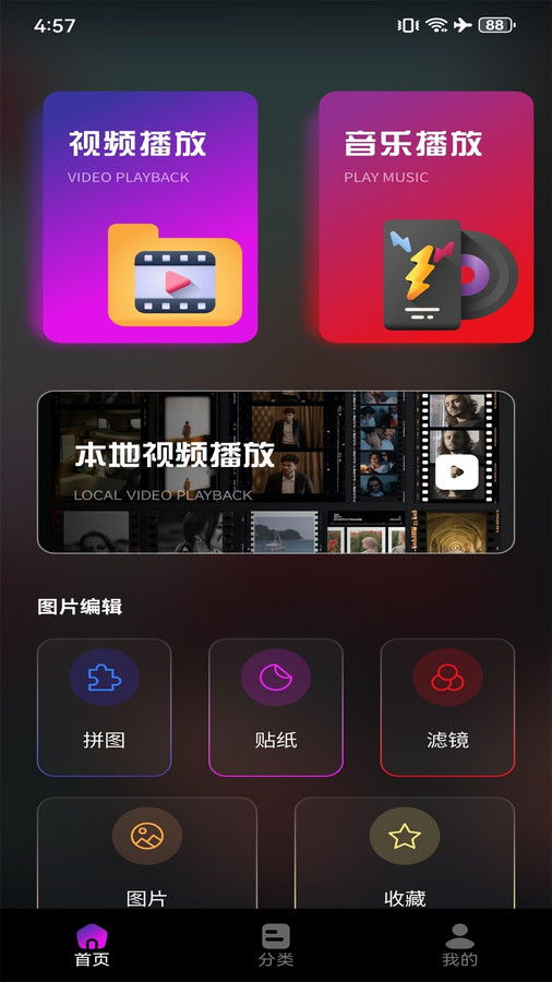 新米粒视频制作免费版图3