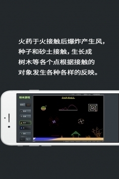 粉末沙盒汉化版图3