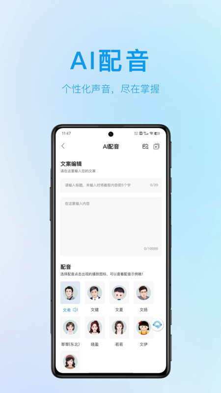 AI视频大师正版图2