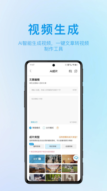 AI视频大师正版图1