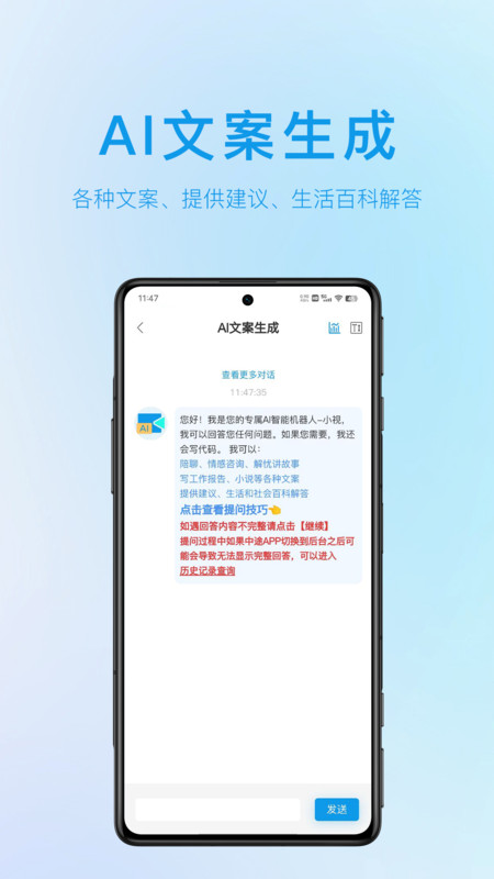 AI视频大师正版图3