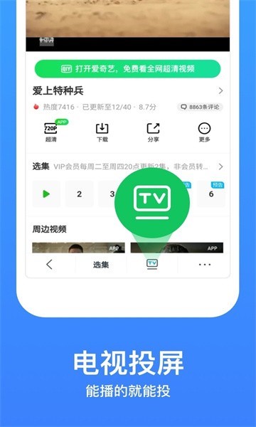 小笛视频免费观看版图2