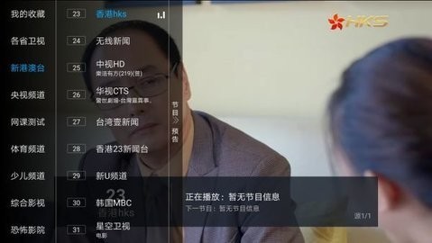 百川影音授权版图2