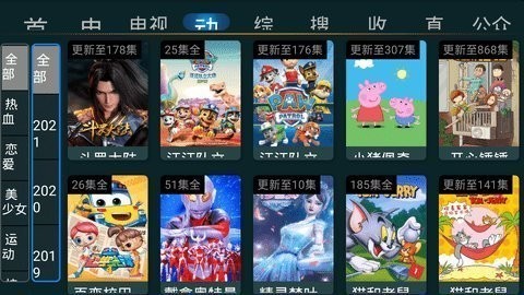 夜星影视TV版图1