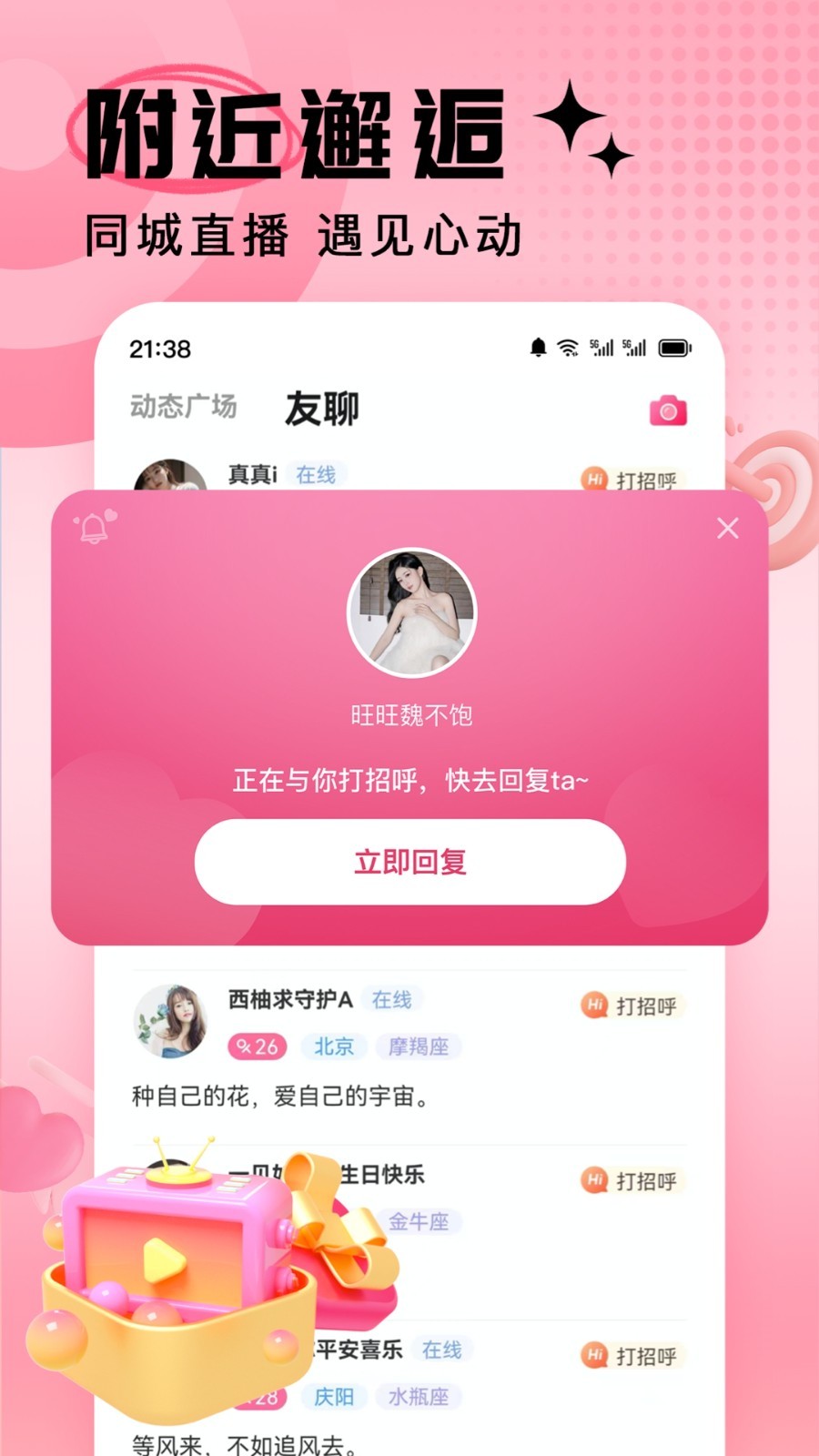 九秀直播无限次观看版图1