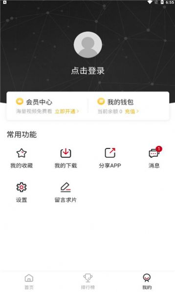 特狗影视高清官方版图3