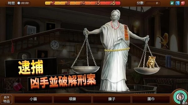 刑事案件：往日阴云经典版图3