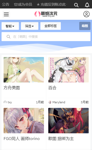 萌姬次元图2