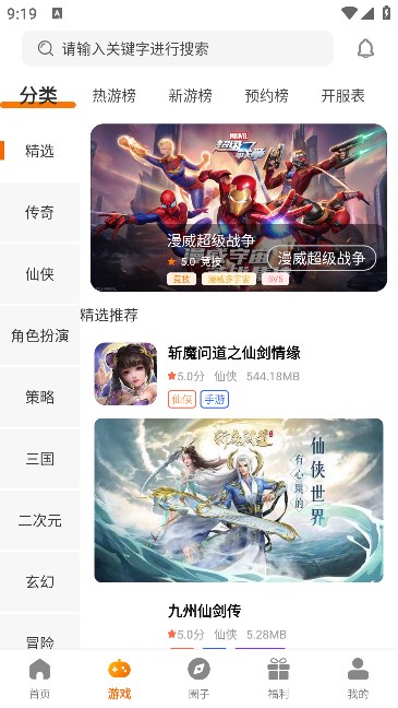 52久趣正版图3