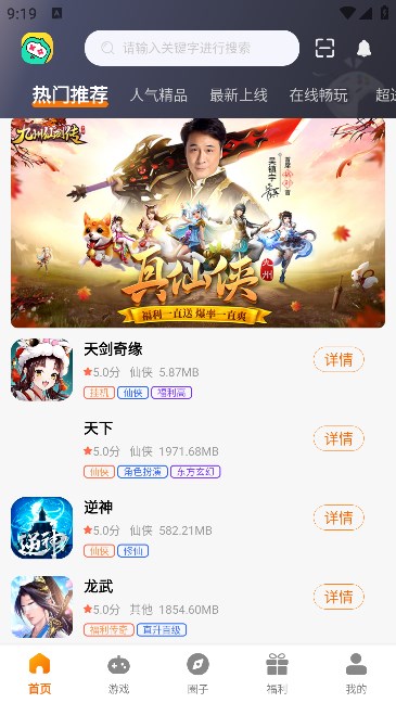 52久趣正版图2