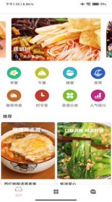 百家cooking图2