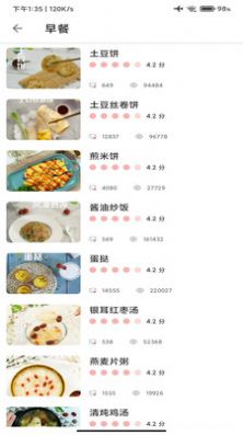 百家cooking图1