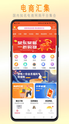 惠乐帮精简版图1