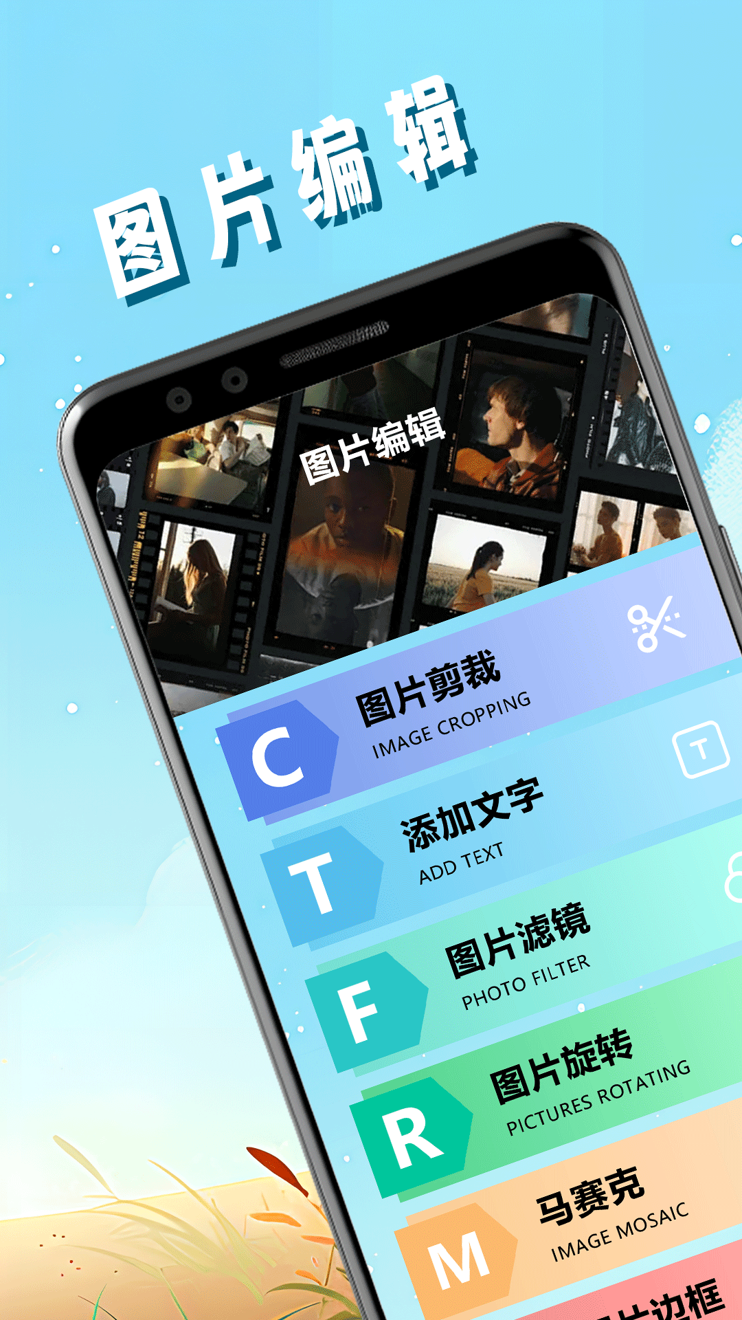 pic照片拼图工官方版图2