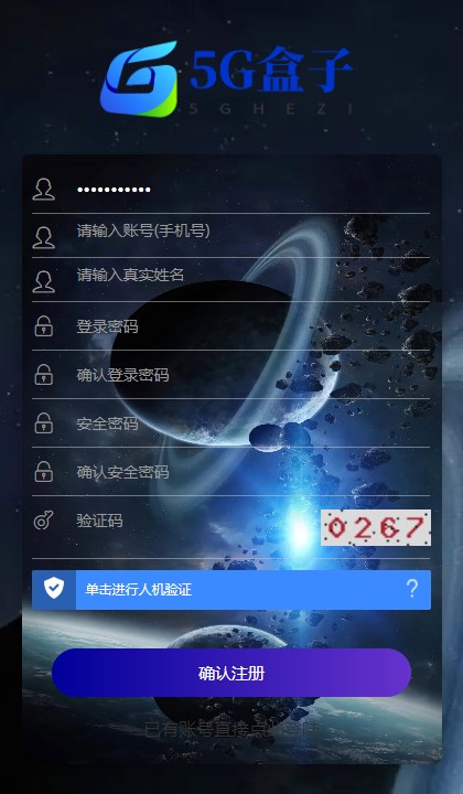 5G盒子官方版图3