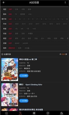 ace动漫官方版图1