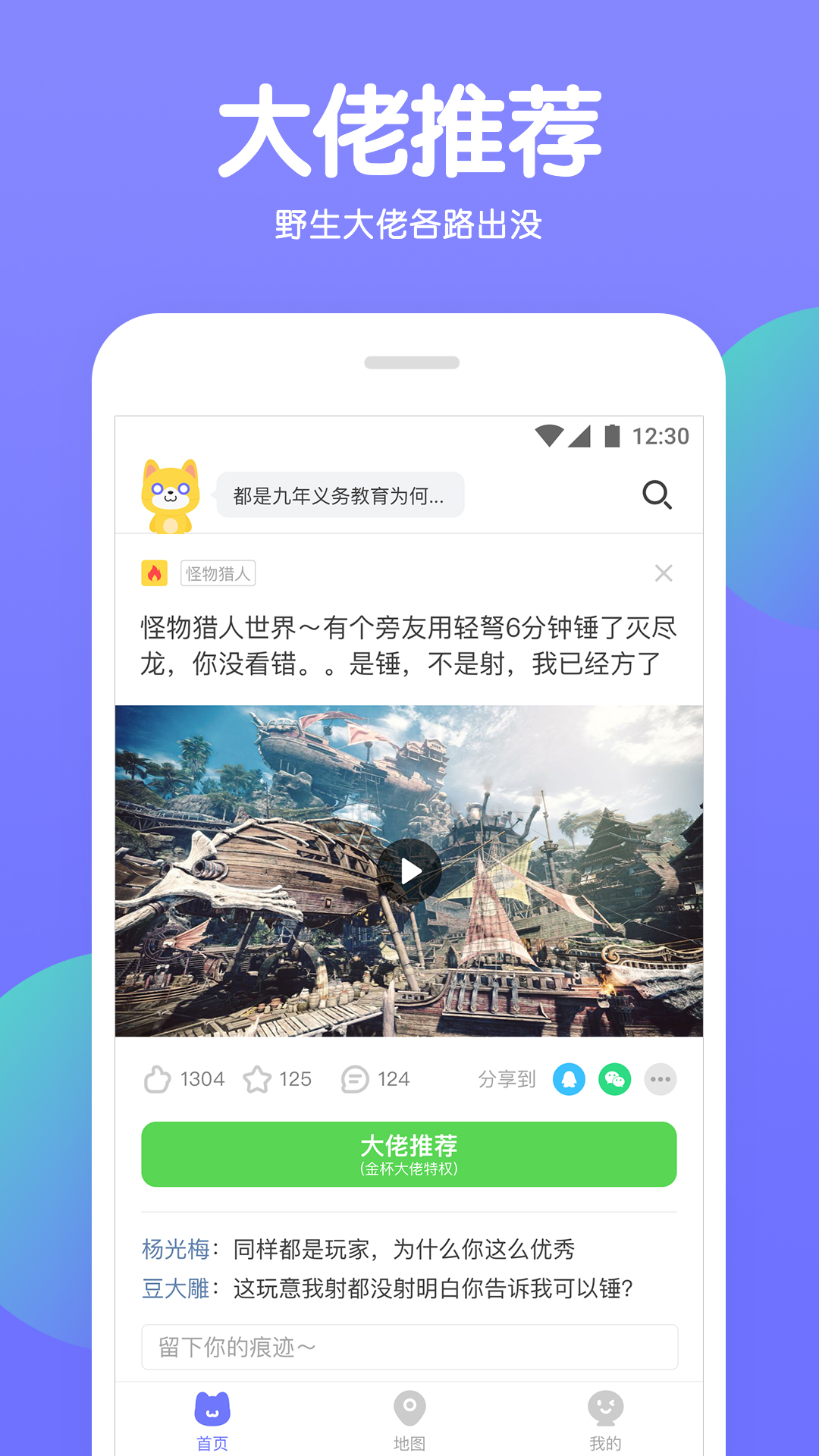 聊点简版图1