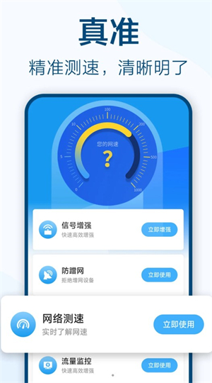 鱼乐WiFi钥匙极速连图2