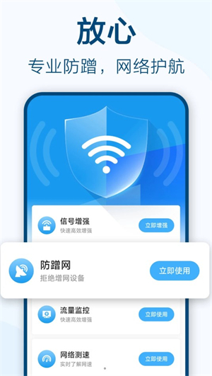 鱼乐WiFi钥匙极速连图1