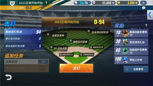 MLB9局职棒24去广告版图1