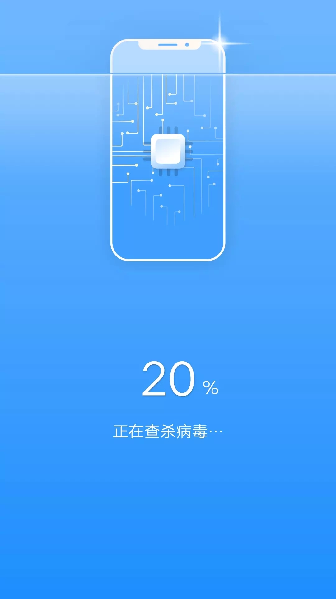 一键清理宝精简版图3