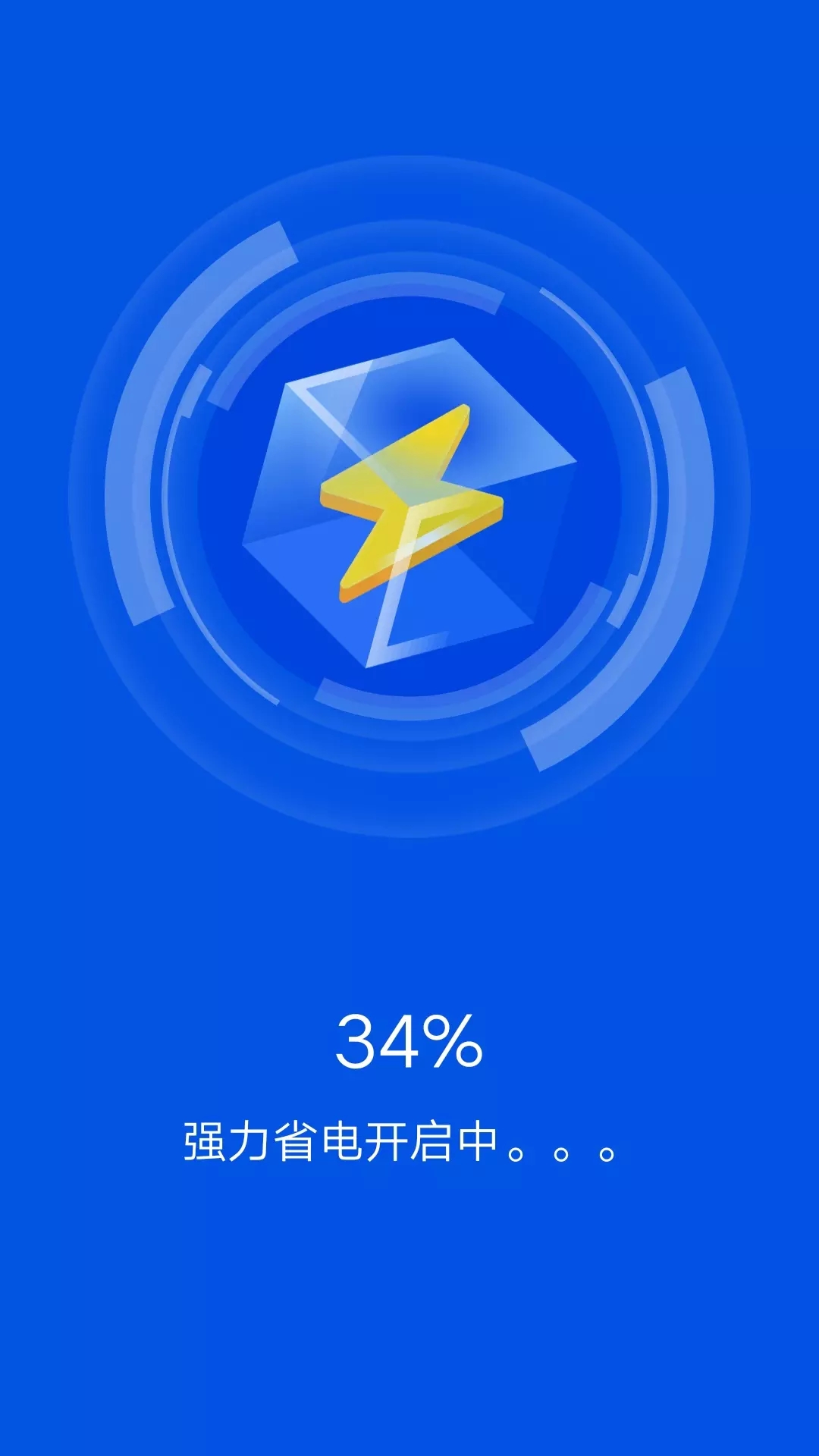 一键清理宝精简版图2