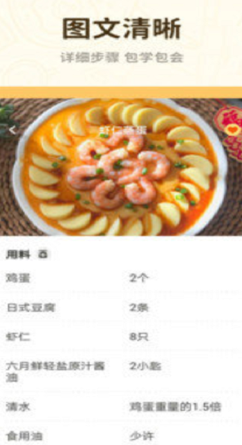 家常菜谱美食大全图1