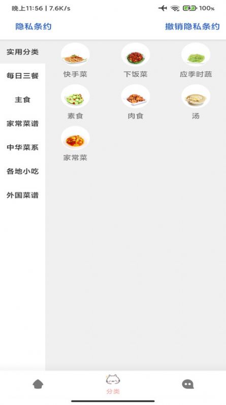 星河宝宝食谱图2