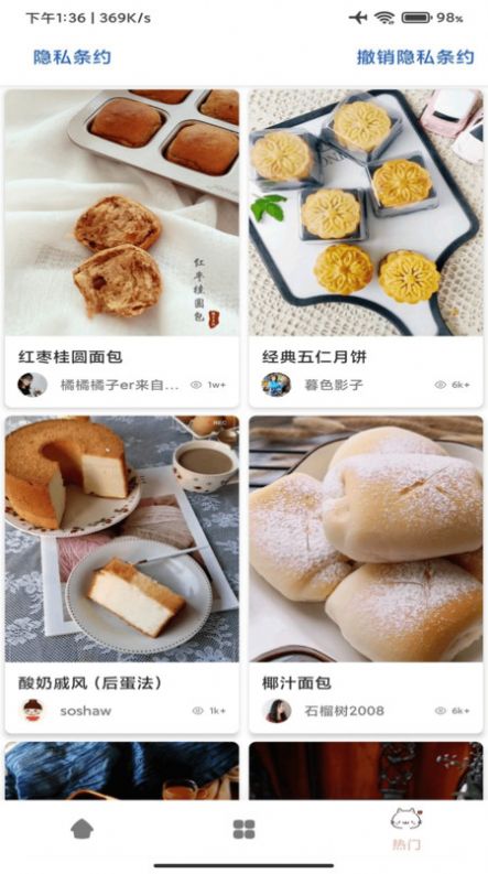 星河宝宝食谱图1